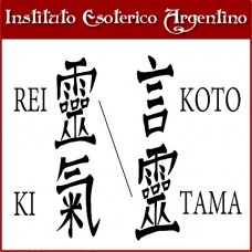 Curso de Reiki Kototama (Kotodama)